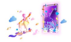 以太坊提币不到账的原因分析与解决方