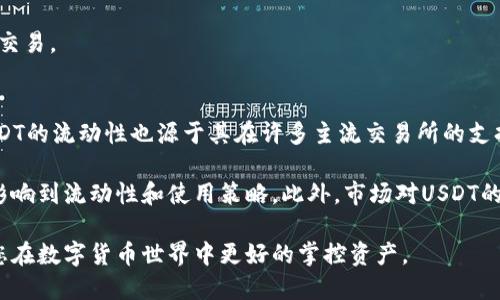 biao­ti/biao­ti：最佳USDT钱包推荐与使用指南

USDT钱包, 加密货币, 数字货币存储, 电子钱包/guanjianci

USDT（Tether）是一种与美元挂钩的稳定币，广泛用于加密货币交易和数字资产的存储。随着USDT的普及，如何选择一个安全、可靠的钱包来存放USDT成为了许多用户关心的问题。本文将详细介绍关于USDT存放在什么钱包比较好，并提供相应的使用指南和注意事项。

USDT钱包的类型
在考虑存放USDT的钱包时，我们首先需要了解不同类型的钱包，这些钱包各自的特点和适合的使用场景。一般而言，USDT钱包可以分为以下几类：

ul
    listrong热钱包(在线钱包)/strong：这类钱包通常是在线提供服务的，可以通过网络进行访问。热钱包方便快捷，适合频繁交易的用户，但由于始终在线，安全性相对较低。/li
    listrong冷钱包(离线钱包)/strong：这些钱包通常不连接到互联网，存储在设备本地或其他物理介质中，相对来说更加安全。冷钱包适合长期存储，不适合频繁交易。/li
    listrong移动钱包/strong：专为手机用户设计的应用程序，便于随时随地管理你的加密货币。移动钱包通常是热钱包的一种，方便但需考虑手机安全策略。/li
    listrong桌面钱包/strong：安装在计算机上的应用程序，这种钱包兼具热钱包和冷钱包的特点，安全性与使用方便性较为平衡。/li
    listrong硬件钱包/strong：是一种特制的物理设备，存放私钥等重要信息。硬件钱包被认为是最安全的存储方式之一，适合长期情况下大量资产存储。/li
/ul

推荐的USDT钱包
根据不同的需求，我们可以推荐几种优质的USDT钱包供用户选择：

ul
    listrongTrust Wallet/strong：作为官方支持的钱包，Trust Wallet支持多种加密货币，包括USDT。它具有用户友好的界面和强大的安全性能，是移动钱包的不错选择。/li
    listrongMetaMask/strong：MetaMask除了支持以太坊和ERC20代币外，还支持USDT。这个浏览器插件非常受欢迎，适合那些常常访问去中心化应用（DApp）的用户。/li
    listrongLedger Nano X/strong：作为硬件钱包的佼佼者，Ledger Nano X提供了极高的安全性，适合需要长期存储和保护大量数字资产的用户。/li
    listrongExodus/strong：Exodus是一个用户界面友好的桌面钱包，也支持多种加密货币，包括USDT。适合那些喜欢有图形界面的用户。/li
    listrong币安智能链钱包(BNB Wallet)/strong：使用币安生态系统的用户可以选择币安智能链钱包，它兼容USDT交易，并提供便捷的交易体验。/li
/ul

如何安全存放USDT
尽管我们选择了一个适合的USDT钱包，但用户仍需遵循一些安全原则，以确保自己的资产免受威胁：

ul
    listrong启用双重身份验证（2FA）/strong：许多钱包都支持2FA功能，增加了一道安全屏障，即使有人获取了你的密码，也无法轻易访问你的账户。/li
    listrong妥善保管私钥/strong：私钥是访问你钱包的唯一凭证，绝不能与他人分享。一旦丢失，资产将无法恢复。/li
    listrong定期更新软件/strong：确保你的钱包软件保持最新版，这样可以获得最新的安全补丁和功能更新。/li
    listrong避免公共网络/strong：不要在公共Wi-Fi网络环境中进行加密资产操作，这样容易遭受黑客攻击。/li
/ul

相关问题

1. USDT与其他加密货币的比较
在选择存放的数字货币时，了解USDT与其他加密货币的不同特性是相当重要的。作为一种稳定币，USDT直接与美元挂钩，相比于其他如比特币（BTC）和以太坊（ETH）等波动较大的加密货币，USDT提供了一种相对稳定的存储方式。用户可以在波动较大的市场中使用USDT保护其资产价值，但需考虑到USDT的中心化和信任问题。

另外，USDT交易相对较为快速，手续费通常也较低，加之其在许多交易平台上的广泛应用，使得它在日常交易中具备很好的流动性。但相比起比特币的稀缺性和以太坊的智能合约能力，USDT的实际使用场景更多集中在交易时的支付，而非作为价值储存工具。

从安全性上看，使用USDT时同样需关注其背后的发行机构（Tether Ltd.）。时常有人质疑其是否真的有相应的美元储备支持每一个USDT。因此，了解USDT的运作方式及其相关风险是非常重要的。总之，USDT适合那些希望在波动的市场中寻求稳定的投资者，但不建议将所有数字资产集中在USDT上以规避风险。

2. 如何选择合适的USDT钱包？
选择合适的USDT钱包时，用户需要考虑几个关键因素：

ul
    listrong安全性/strong：钱包的安全性是首要考虑因素，包括是否支持双重身份验证、私钥存储方式、是否开源等。/li
    listrong使用便捷性/strong：用户界面友好与否直接影响使用体验，良好的UI/UX设计可以使货币管理变得更加简单。/li
    listrong支持多种资产/strong：如果您打算投资多种加密货币，那么选择一个支持广泛资产的钱包更具灵活性。/li
    listrong社区支持及信任度/strong：选择一些有良好用户口碑和积极更新的网站或钱包，能够降低由于技术问题带来的风险。/li
/ul

为了帮助用户更好地选择，可以通过查看相关论坛、用户评论和技术评测来获取这些钱包的实用性数据。同时，不妨尝试几种不同的钱包，找到最适合自己的操作方式和功能需求。在选择时，保护好个人信息和使用数据，确保钱包访问的安全性。

3. USDT钱包的使用过程
不同钱包的使用方式有所不同，但大致流程相似。以Trust Wallet为例，以下是使用USDT钱包的一般步骤：

ol
    listrong下载并安装/strong：在手机应用商店中下载Trust Wallet，完成安装后打开应用。/li
    listrong创建钱包/strong：按照应用指示创建新钱包，务必保存好恢复短语，这是恢复钱包的重要凭证。/li
    listrong添加USDT/strong：在钱包界面中，选择添加代币，并找到USDT，点击添加以将其显示在资产列表中。/li
    listrong充值USDT/strong：选择“接收”功能会显示您的USDT地址，可以使用这个地址进行USDT的充值或转账。/li
    listrong进行交易/strong：在需要转账或交易时，选择USDT，输入收款地址和转账金额，确认交易后即可完成。/li
/ol

在使用过程中，保持对各类安全功能的关注，以减少账户被盗和资产丢失的风险。对于初次用户，可先转少量测试交易，熟悉相关操作流程后再进行大额交易。

4. USDT资产的流动性与市场行情
USDT因其与美元的挂钩关系，拥有极高的流动性。在交易所中，它通常被视为一种“安全港”，可在市场波动加大时，用户将资产转为USDT以规避风险。USDT的流动性也源于其在许多主流交易所的支持，大量用户的使用需求使得其交易对比另一些小众稳定币更活跃。

然而，尽管USDT的流动性较高，用户仍需关注其市场行情波动。例如，在一些特殊情况下，USDT的市场价格可能会轻微偏离1美元，这种情况下就可能会影响到流动性和使用策略。此外，市场对USDT的信任程度、Tether公司的储备情况都可能影响对USDT的信任度，因此用户应定期关注相关新闻和动态，以帮助其在数字货币市场中作出更科学的决策。

总结来说，选择合适的USDT钱包，并遵循安全存储原则，能够有效保障投资安全。希望本文能够帮助您在USDT使用和管理上提供一些有价值的参考，助您在数字货币世界中更好的掌控资产。