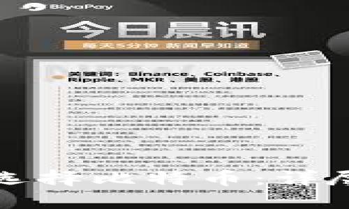 如何选择比特币：详尽指南